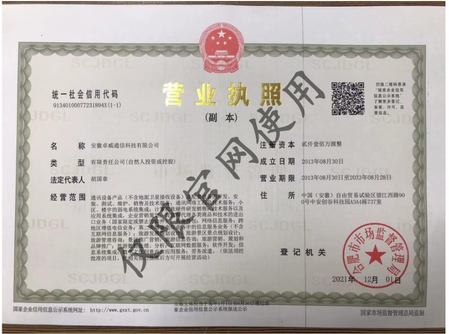 营业执照